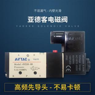 原装亚德客4v210-08 4v310-10 4v110-06二位五通电磁阀24v 220v