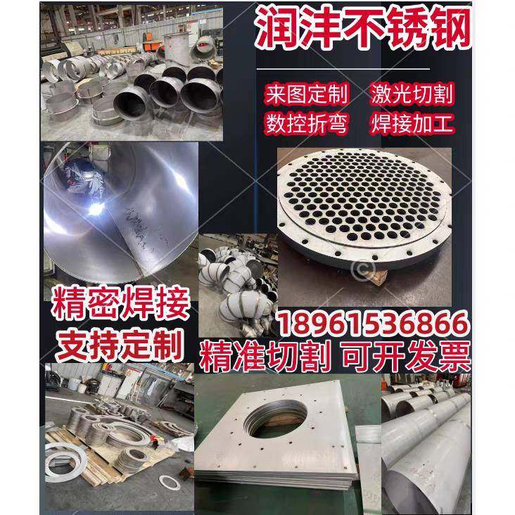 304不锈钢板激光切割加工定制折弯焊接钣金件水箱卷圆,金属材料及制品,不锈钢,淘宝优惠券,粉丝福利购,淘宝优惠卷