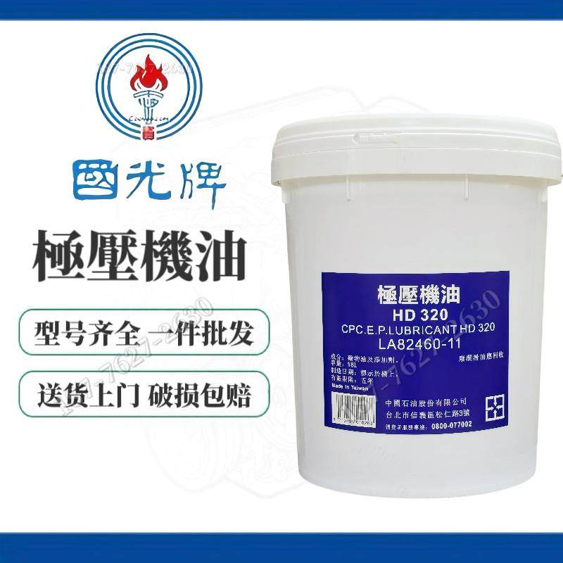 国光牌极压机油HD68 100 150 220 320 460 680齿轮油 特级循环油,工业油品/胶粘/化学/实验室用品,工业润滑油,淘宝优惠券,粉丝福利购,淘宝优惠卷