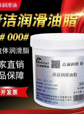 NLGI0#00#000#-1#清洁润滑油脂封边机专用半流体多用途黄油泵用油
