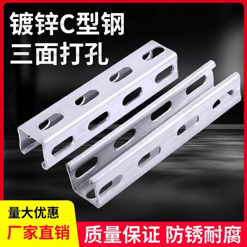 多孔c型钢光伏支架 喷塑镀锌万能槽钢 抗震支架 三面冲孔 41乘41