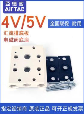 亚德客4V210电磁阀底座阀板 汇流板200M-2F/3F/4F/5F/6F/7F/8F/9F