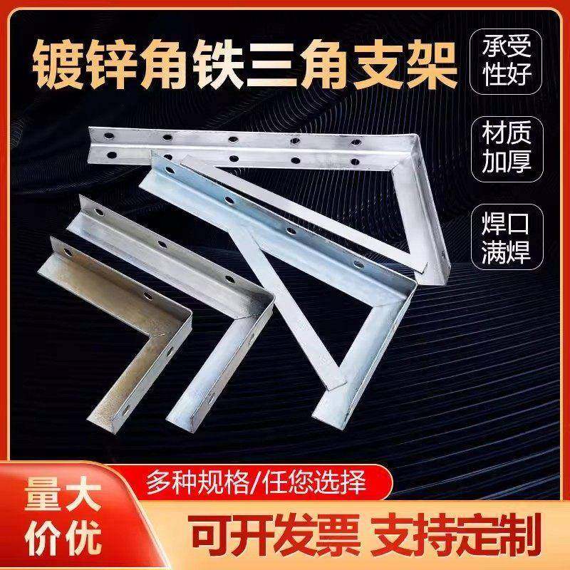 角铁支架架线燃气工程室内外定制货架桥架隔板支撑三角承重架层板,基础建材,层板拖,淘宝优惠券,粉丝福利购,淘宝优惠卷