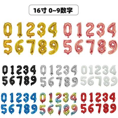 16寸数字铝膜气球0到9多种颜色生日节庆纪念日野餐户外拍照气球