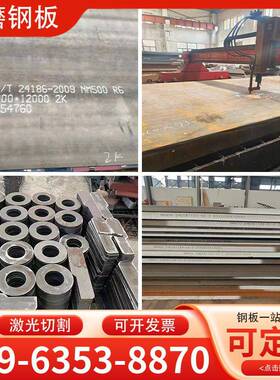 NM500/NM400耐磨钢板NM450耐磨钢板高强钢板激光切割零售来图定制