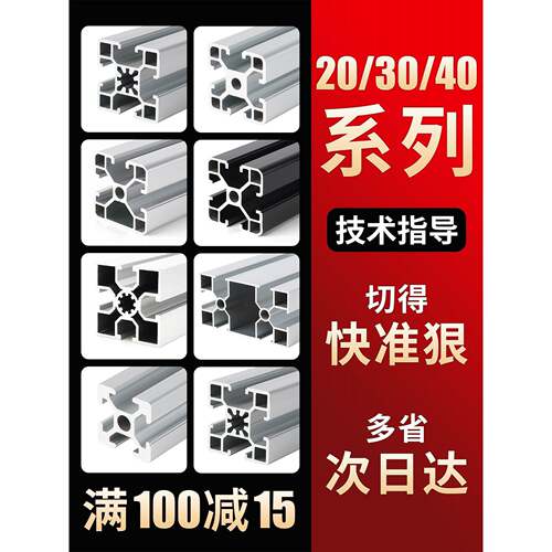 欧标铝型材2020框架3030型材支架4040铝型材工业流水线铝合金铝材