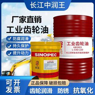 变速箱齿轮油重负荷减速机专用L 150号车用齿轮油85W90 CKD220