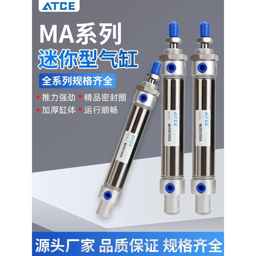气动小型不锈钢迷你气缸MA16/20/25/32/40-25/50/75/100/125/150