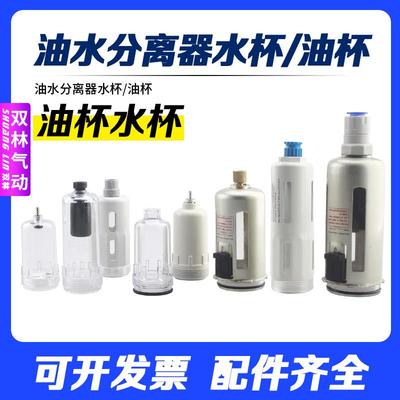 气动油水分离过滤器油杯水杯子AFC BFC AWAC气源处理配件亚德客型