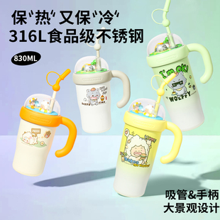 喜羊羊景观保温杯大容量水杯吸管杯女生高颜值保温杯盖配件带把手