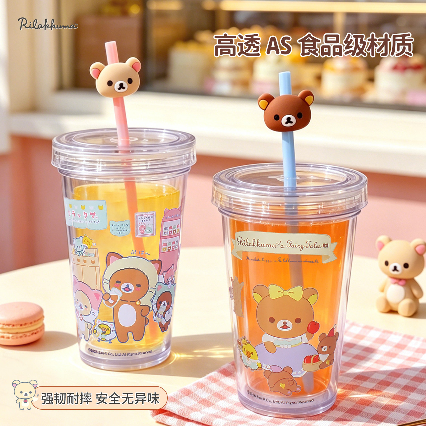 萌兔兔轻松熊卡通吸管杯320ML双层中空防烫可爱水杯食品级杯子