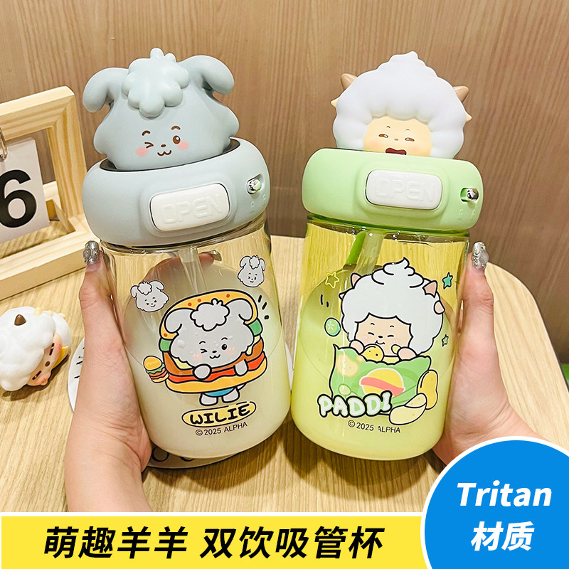 萌兔兔喜羊羊与灰太狼新款杯子高颜值口袋杯儿童学生水杯吸管杯子,餐饮具,吸管杯,淘宝优惠券,粉丝福利购,淘宝优惠卷