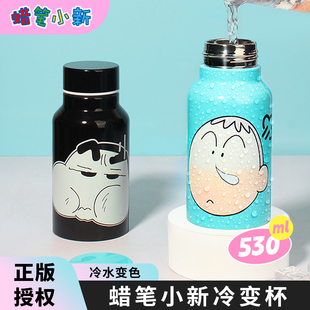 蜡笔小新冷变杯保温水杯学生便携不锈钢保温杯密封防漏男生饮水杯