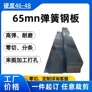 65锰钢板65mn弹簧钢板65锰钢片65mn钢板65mn弹簧钢片锰钢条锰钢带