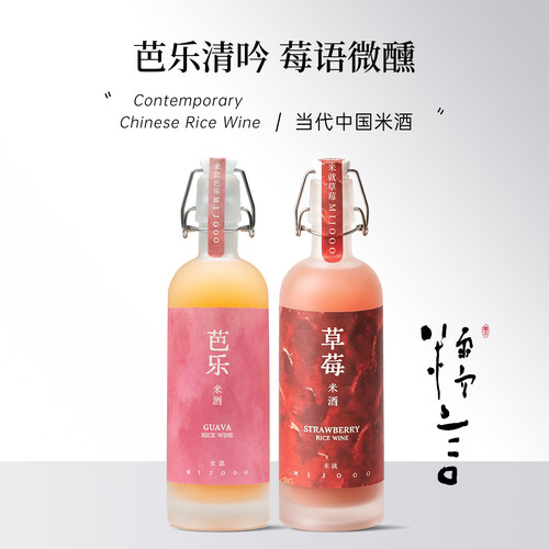 糯言米酒芭乐草莓米酒500ml