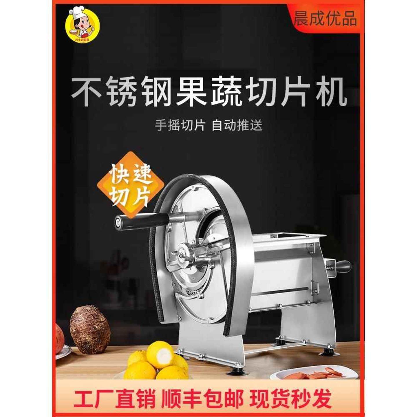 水果蔬菜切片机商用手动切土豆片薯片薄片切柠檬蒜片姜片切菜