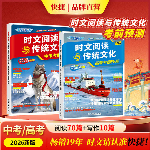 中高考考前预测冲刺全力以赴
