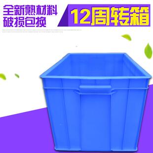 320mm 物3胶53 12号全新PE料周转12 箱塑箱储箱收纳箱胶塑筐475