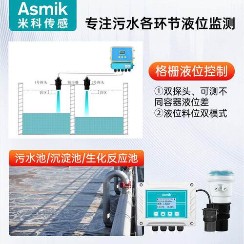 米科体式超波液位差计物液位分料位声传感器液位探909头污水位变