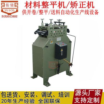 供1.2米CL150-80高宽矫正机1米宽厚板精 密整平机选佑老牌整平亿