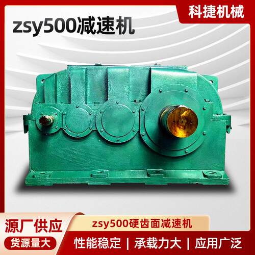 zsy速00速机 ZSY500淄5博s机厂家zy系列圆柱齿轮机硬齿面速器