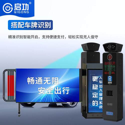 卡布灯箱广告道闸停车场收闸管一理系统升降Q-DZ费杆车牌识别道体