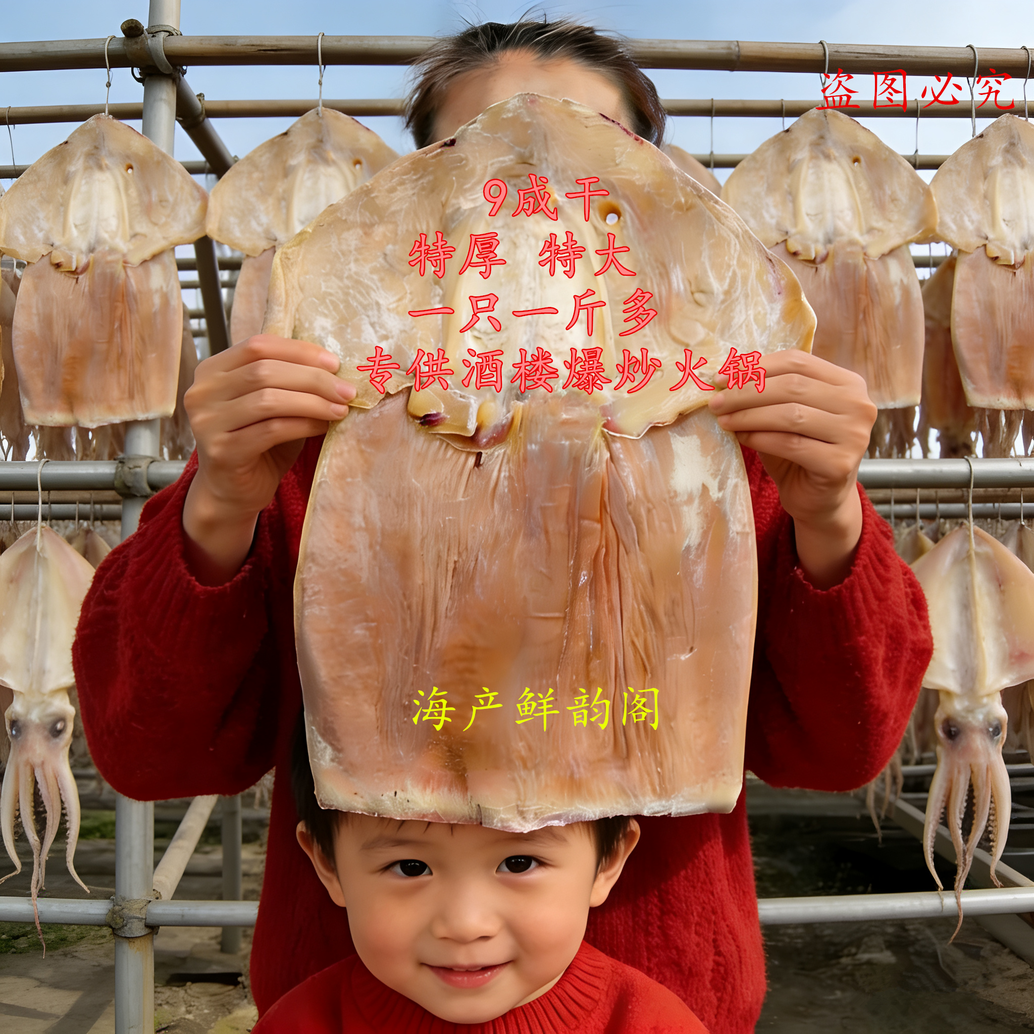 淡晒九成干超大鱿鱼干 福建特大厚肉微盐 火锅爆炒酒楼商店批发