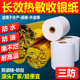 长效热敏打印纸防水防油80x80x60后厨房防高温撕不烂57x50收银纸