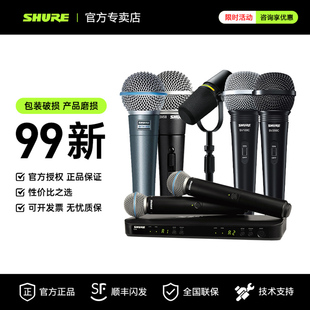 shure舒尔BLX BETA58MV有线无线话筒麦克风SE耳机 二手商品