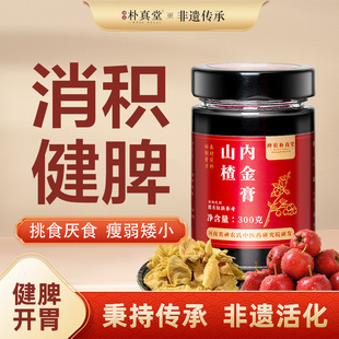 官方正品山楂鸡内金儿童古法熬制道地原料浓缩健脾养胃养生膏