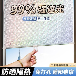 免打孔吸盘伸缩卷帘家用厨房阳台遮光防晒帘 窗户遮阳神器2025新款
