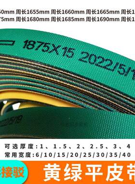 片基1650 1655 1660 1665 1670 1675 1680 1685 1690 1695L平皮带
