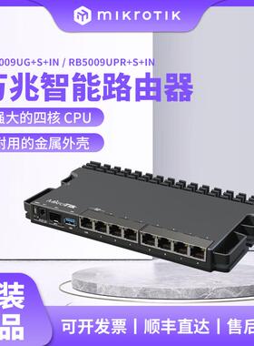 Mikrotik RB5009UPr/RB5009UG+S+IN家用1个万兆2.5G千兆POE路由器