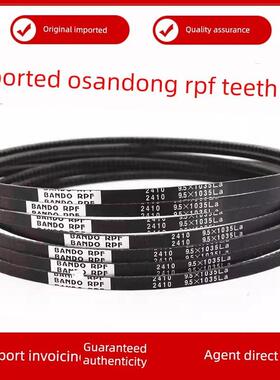 进口阪东BANDO RPF三角带9.5X1275La/1290/1300/1310/1325皮带