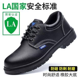 卫尔盾劳保鞋男透气防砸防刺耐磨防滑安全防护工作功能鞋绝缘6KV