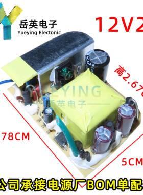 12V2A进口拆机电源裸板 监控LED 12V2000MA电源板 1.5A 1A通用