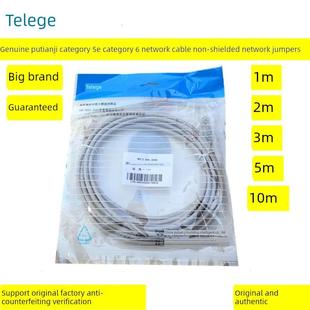 正品南京普天天纪六类非屏蔽跳线CAT6成品千兆网线2米3/5米
