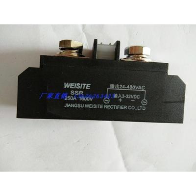 固态继电器SSR250A/1600V WEISITE 威斯特整流器