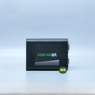 全隔离CANFD USB转CANFD USBCAN LIN 兼容 PCAN FD
