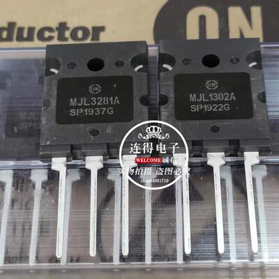 全新进口 MJL3281A MJL1302A 大功率安森美ON 发烧音频功放配对管