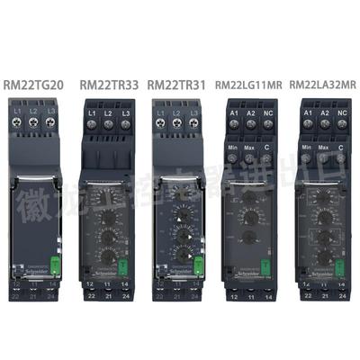 全新相序继电器 RM22TG20 RM22TR33/31 LG11MR LA32MR 现货
