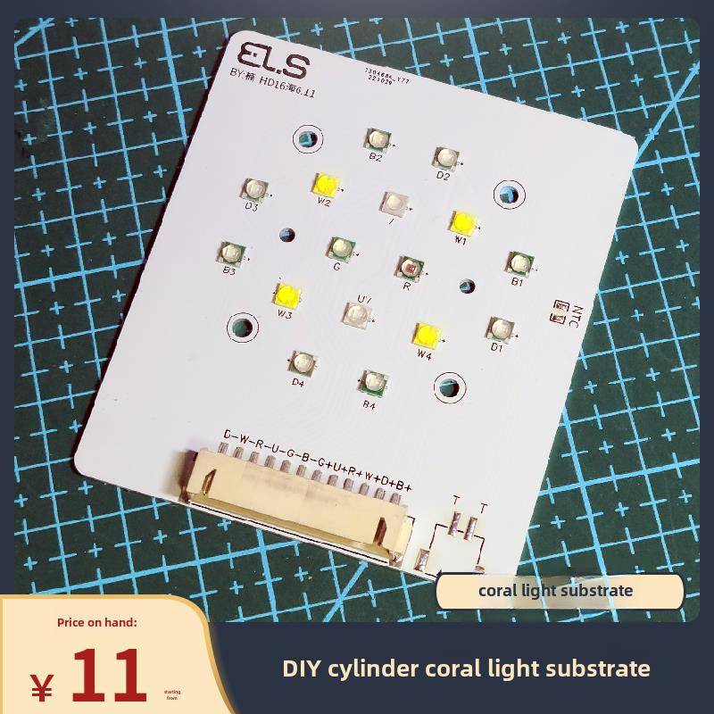 DIY珊瑚灯4路铝基板 鱼缸水草雨林海水LED灯海缸日出日落灯板图片