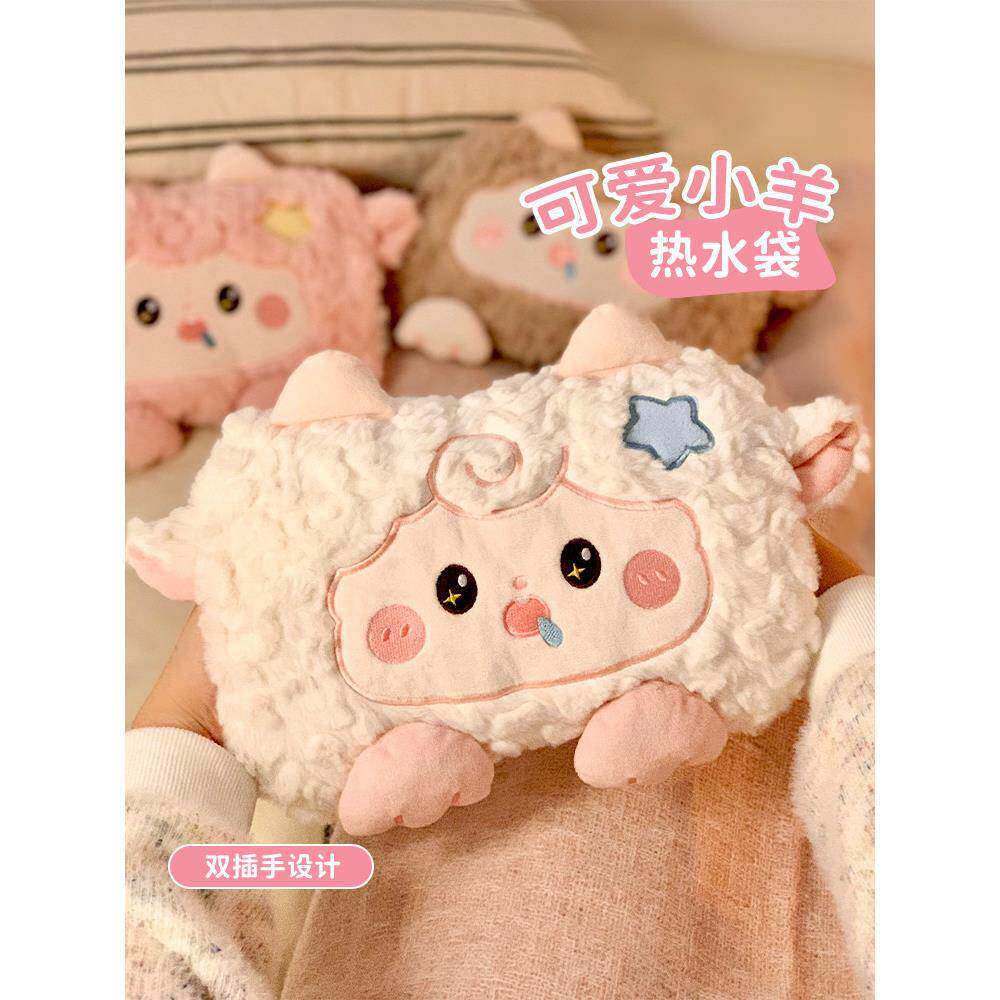 可爱的小羊可充电热水瓶2026新毛绒电动暖手器防爆婴儿温暖女孩的