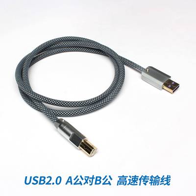 客制化硅胶USBA公接头2.0对B公2.0传输线可打印机数据线