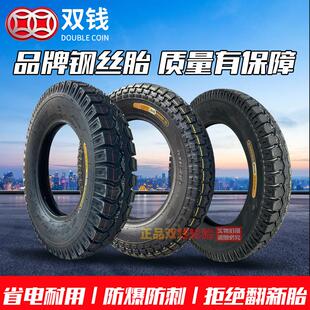 双钱钢丝外胎耐磨加厚平底三轮车轮胎3.00-12/3.75-12/40012圆顶