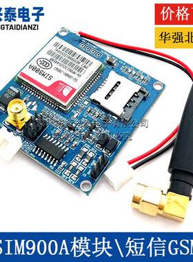 SIM900A模块短信开发板GSMGPRSSTM32无线数据传输超TC35i
