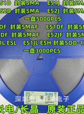 CJ长电长晶ES1D ES1J ES2D ES2J ES1DF ES1DL SMAG SMAF SOD123