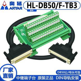 DB50母头端子台 配1.5米公对母线 线 epson机械手控制器IO端子板R
