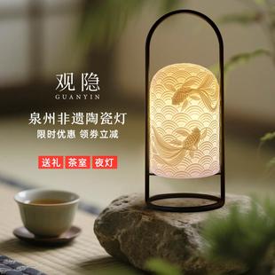 观隐网红拍拍灯创意陶瓷氛围灯触摸开关锦鲤新中式复古台灯小夜灯