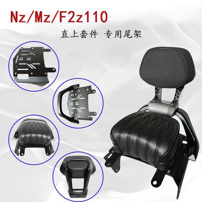 适合九号Nz/MZ/F2z110电动车改装短尾支架小馒头包后加厚坐垫扶手